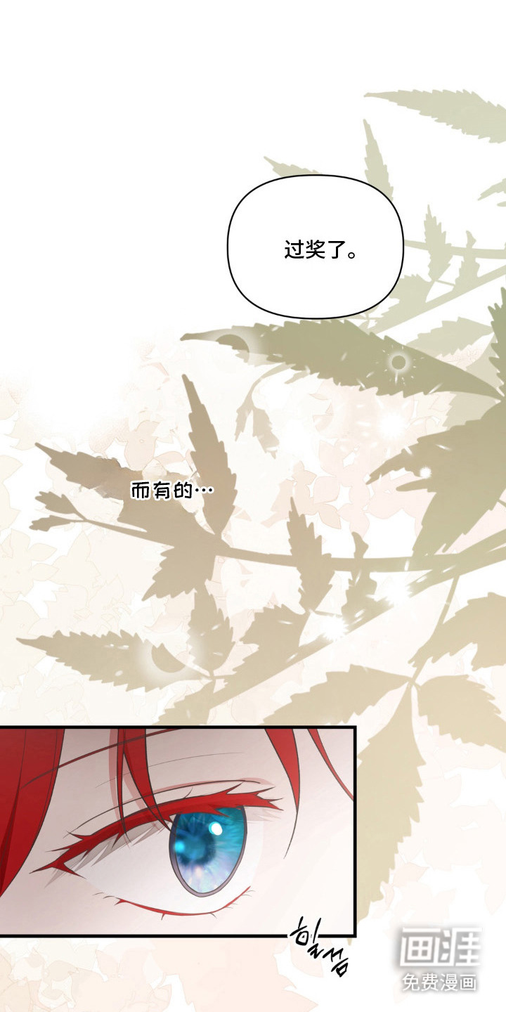 圣洁之罪漫画-图20