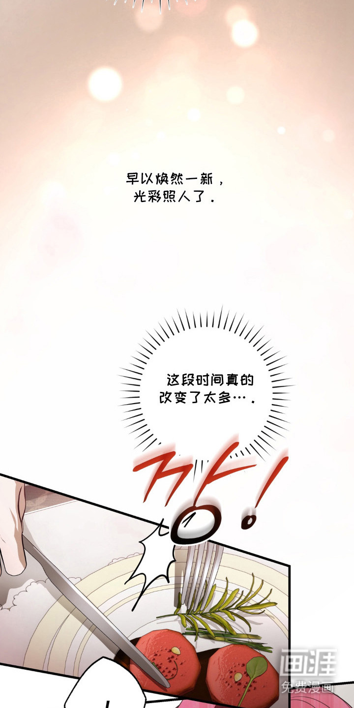 圣洁之罪漫画-图22