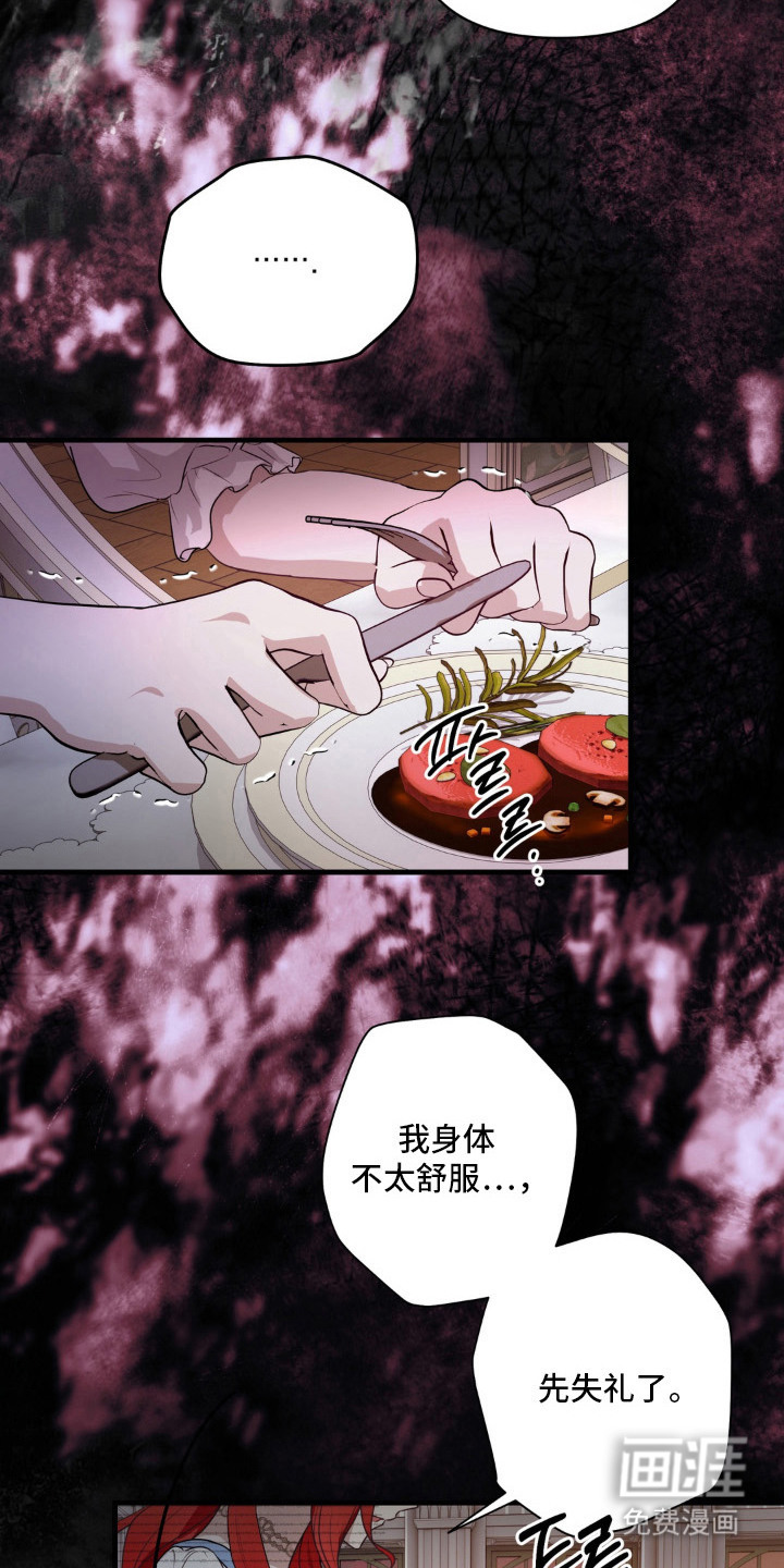 圣洁之罪漫画-图3