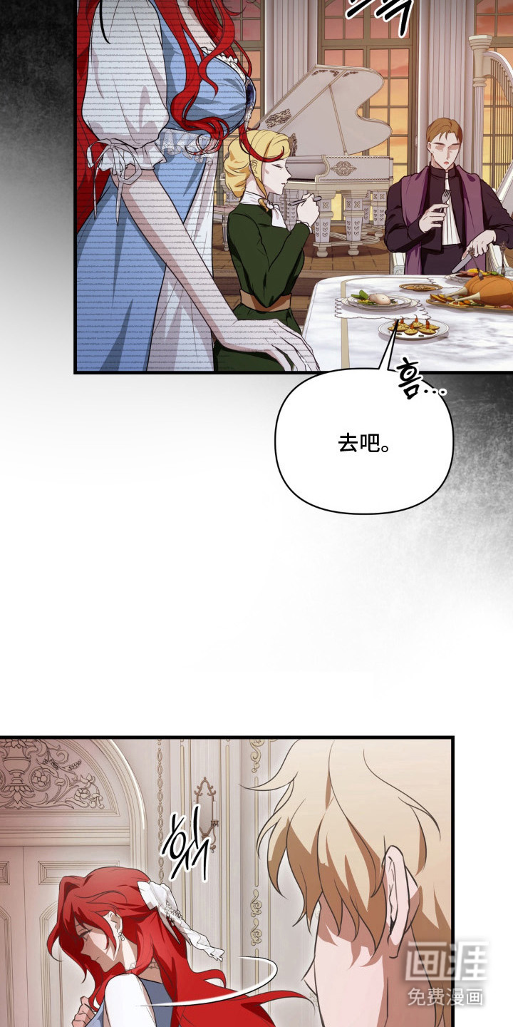 圣洁之罪漫画-图4