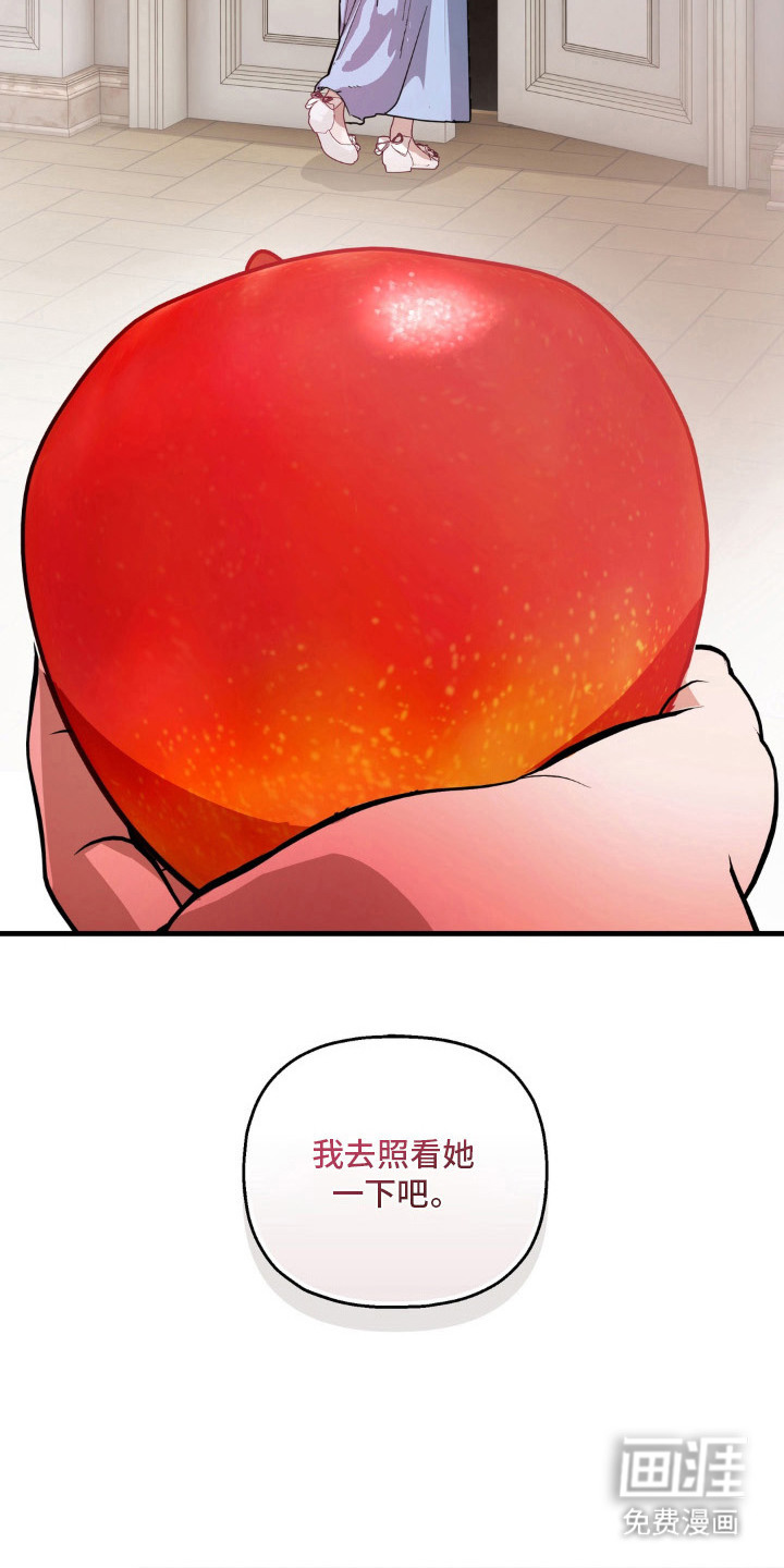 圣洁之罪漫画-图8