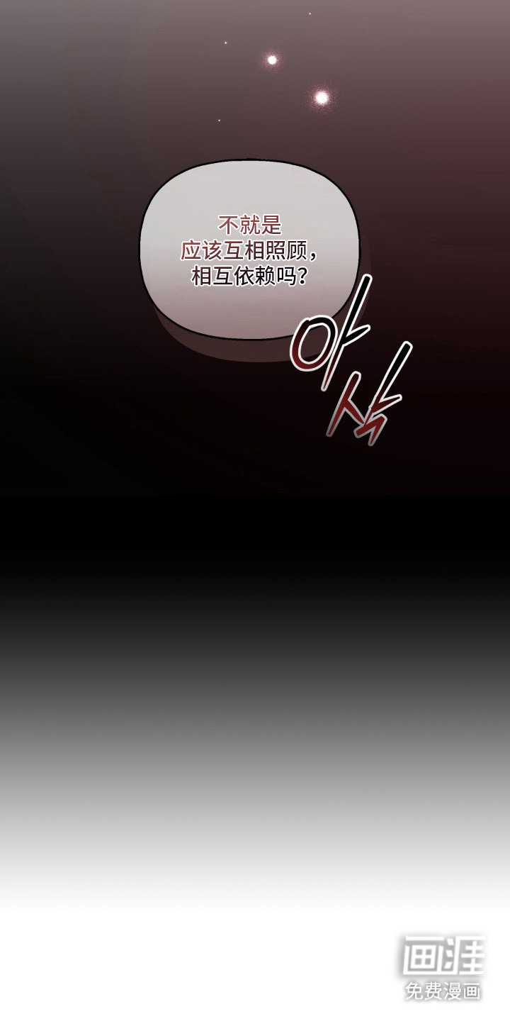 圣洁之罪漫画-图11