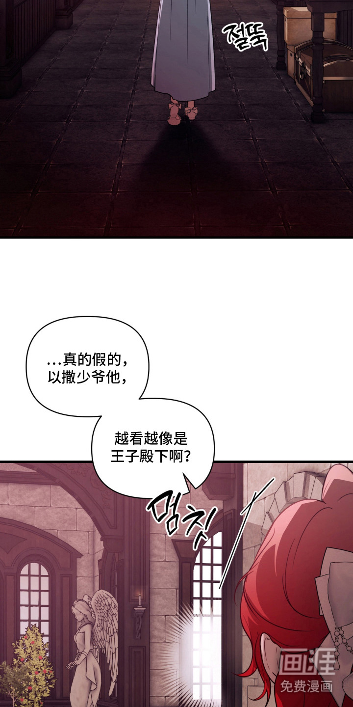 圣洁之罪漫画-图13