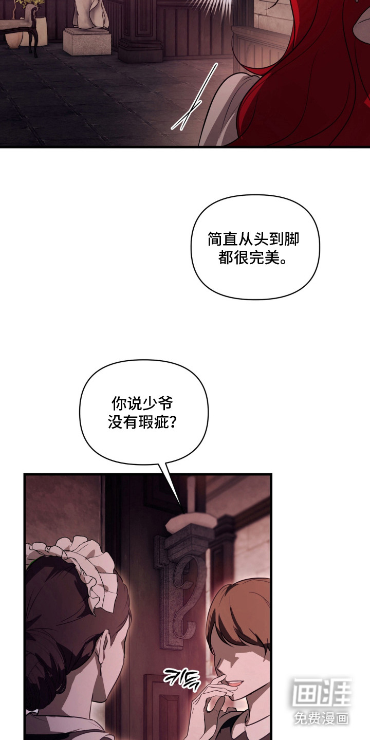 圣洁之罪漫画-图14