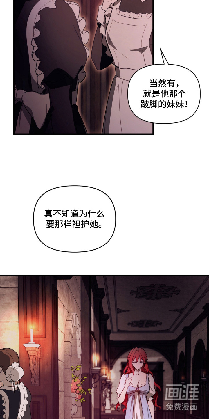 圣洁之罪漫画-图15