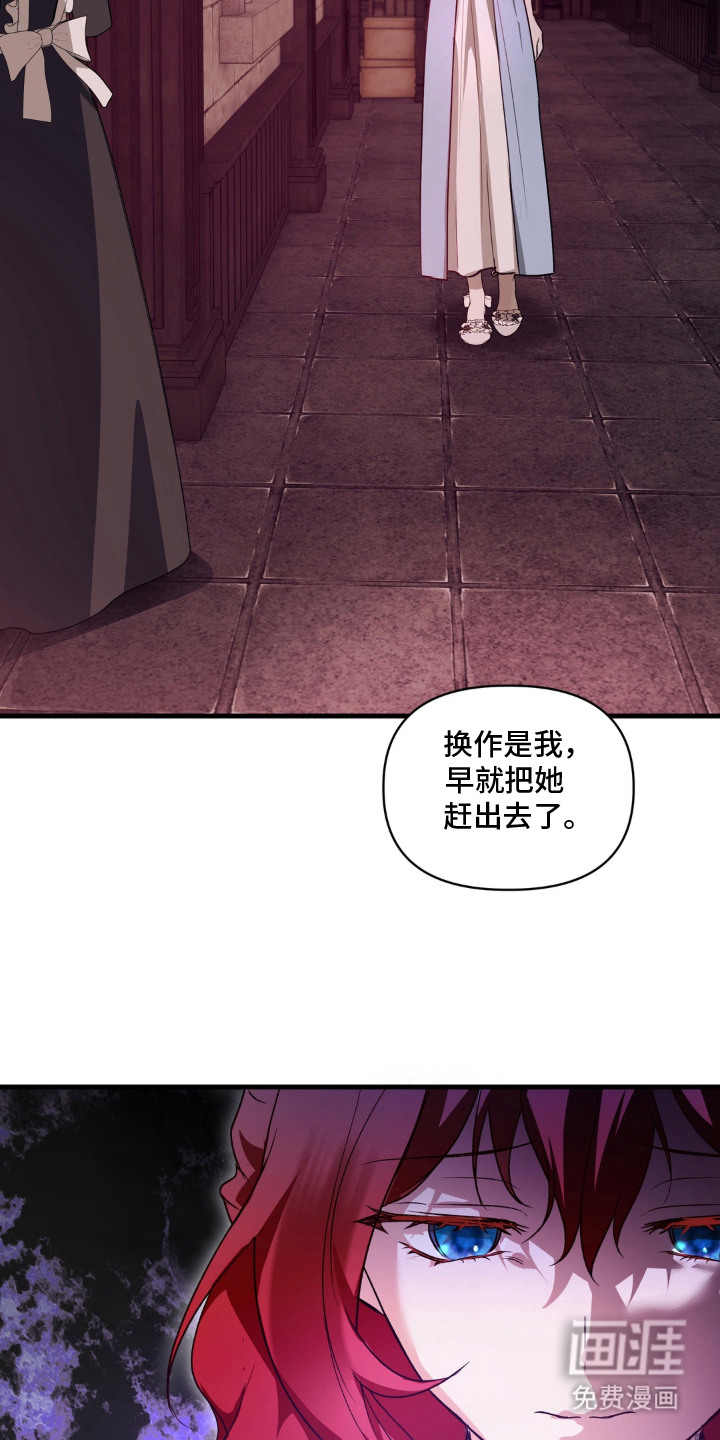 圣洁之罪漫画-图16