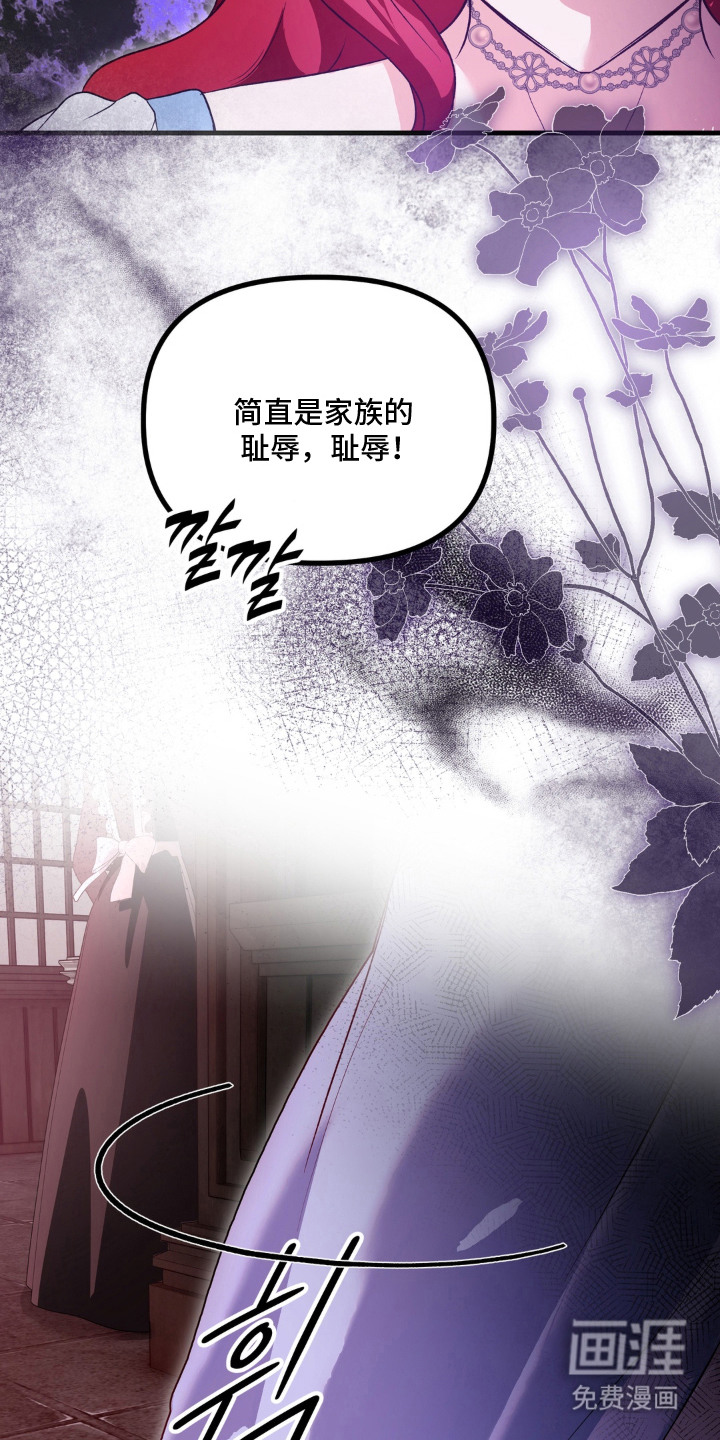 圣洁之罪漫画-图17