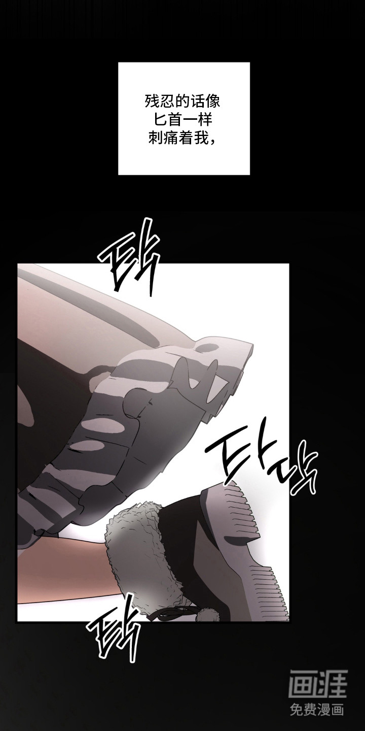 圣洁之罪漫画-图19