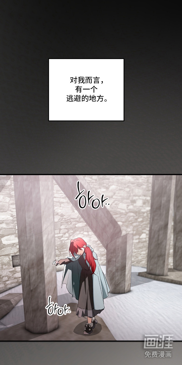 圣洁之罪漫画-图20
