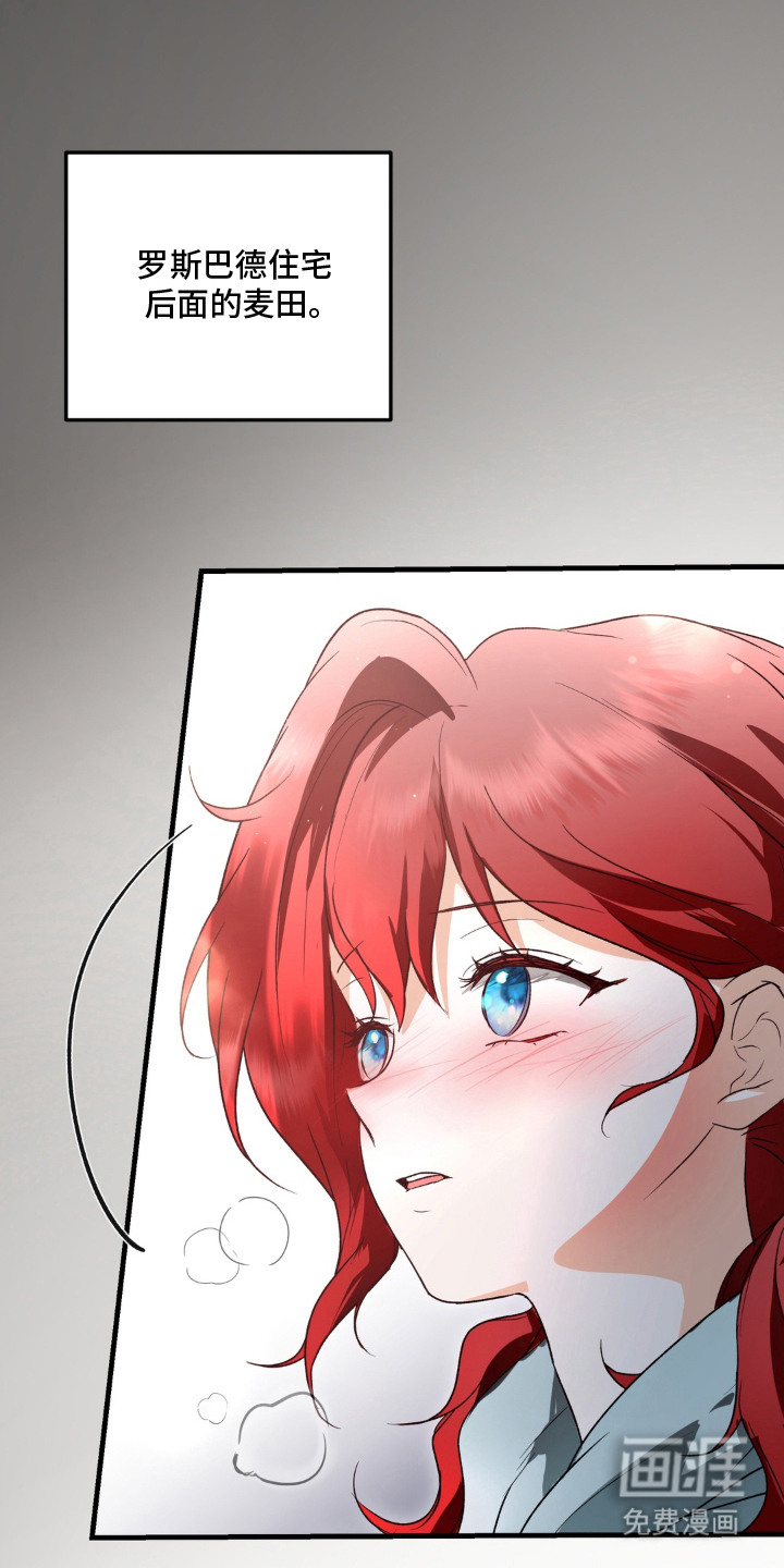 圣洁之罪漫画-图21