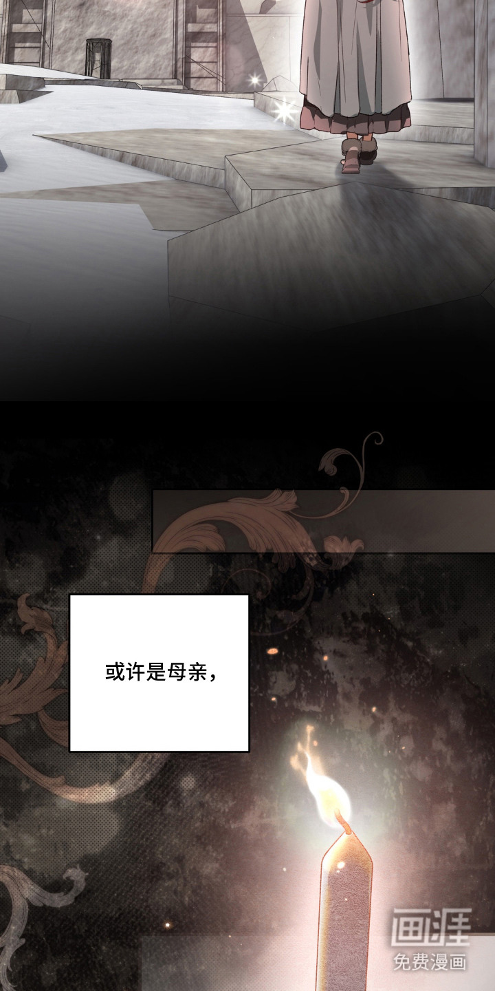 圣洁之罪漫画-图23