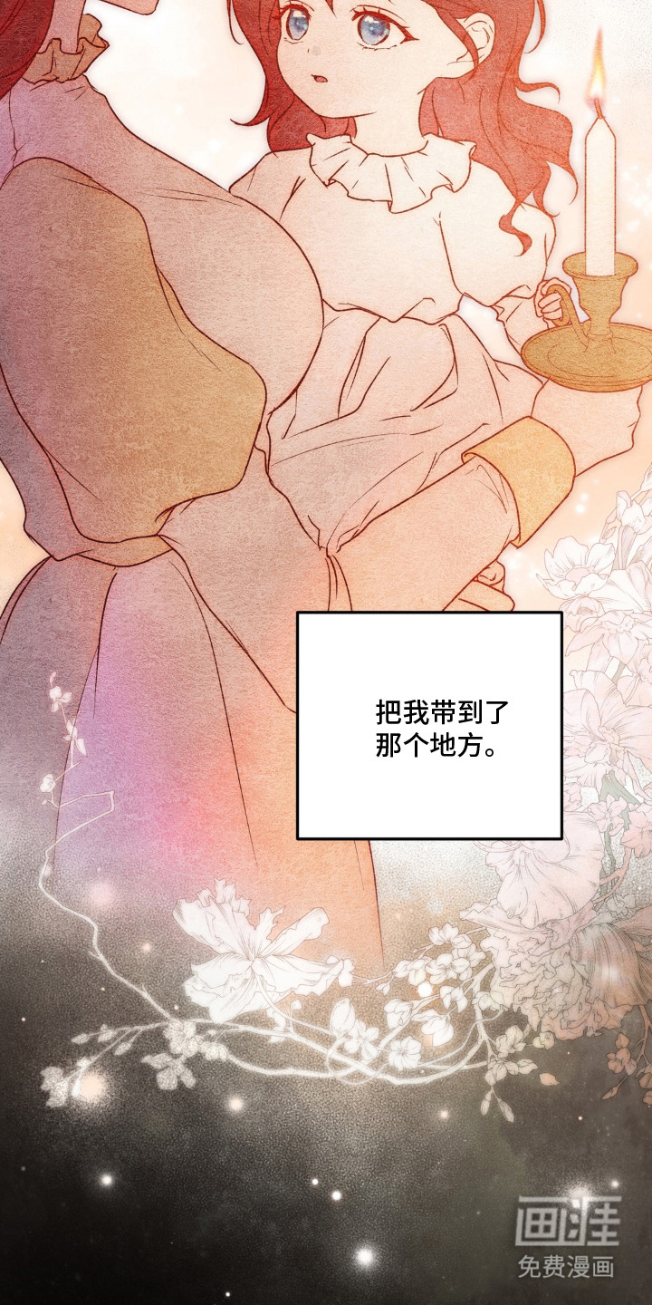 圣洁之罪漫画-图26