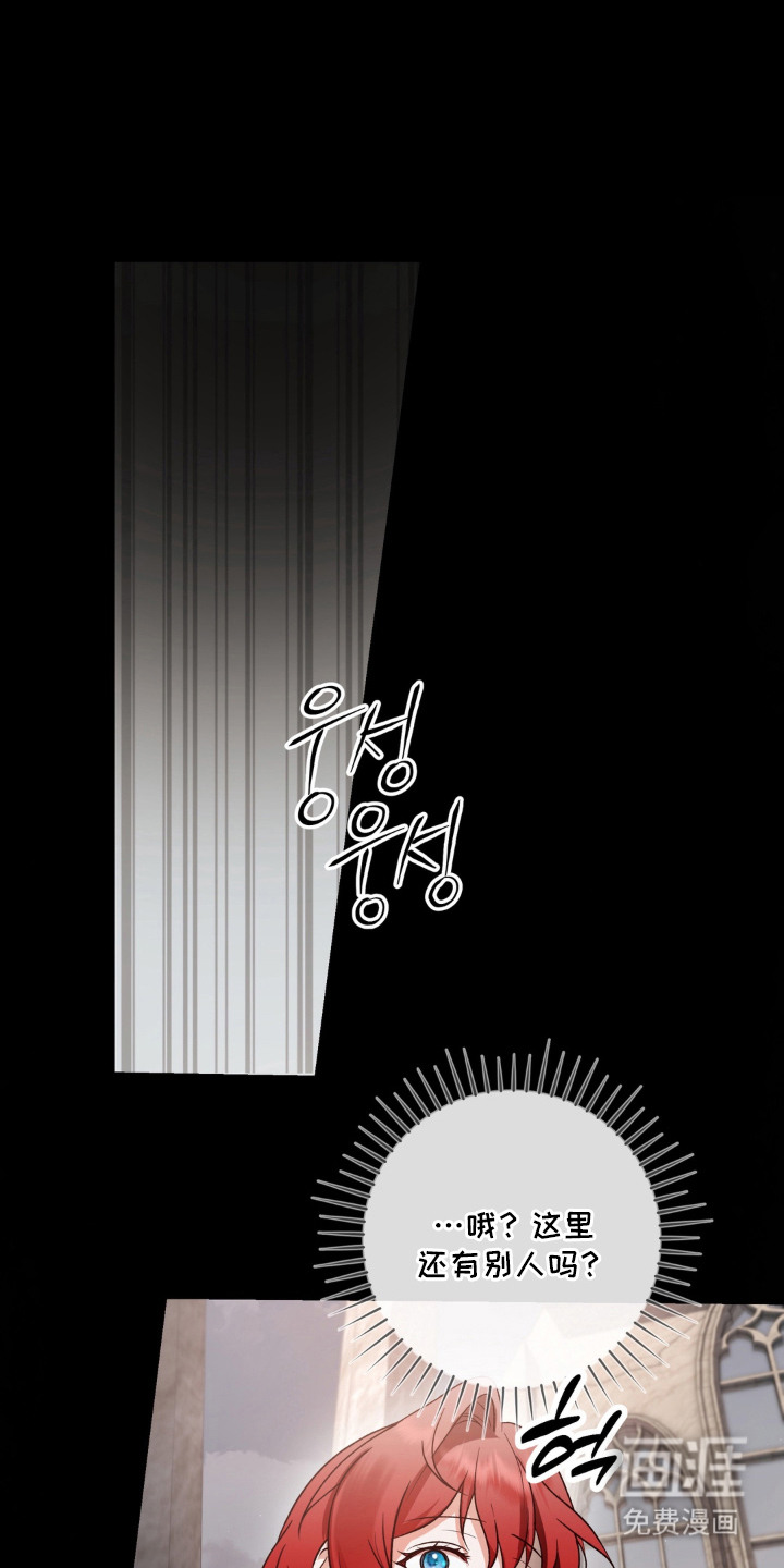 圣洁之罪漫画-图0