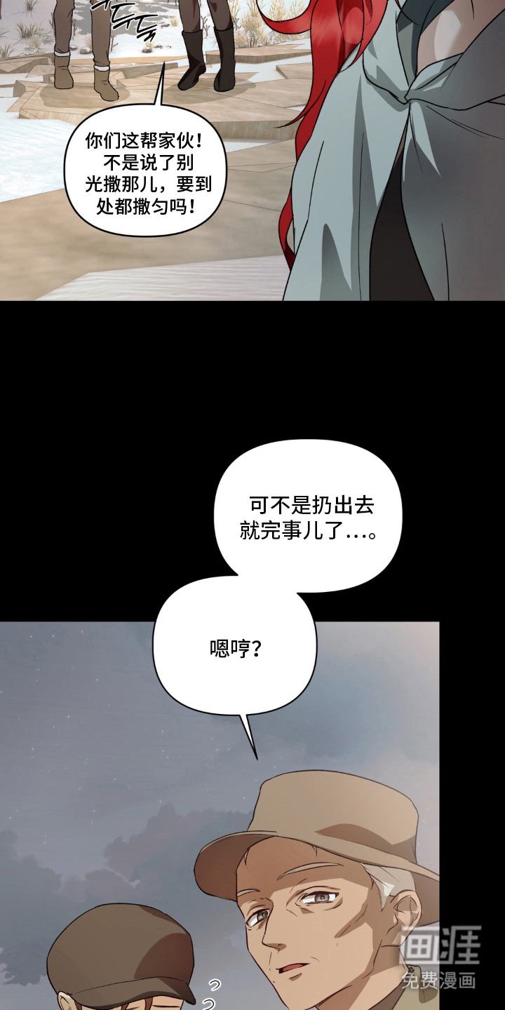 圣洁之罪漫画-图2
