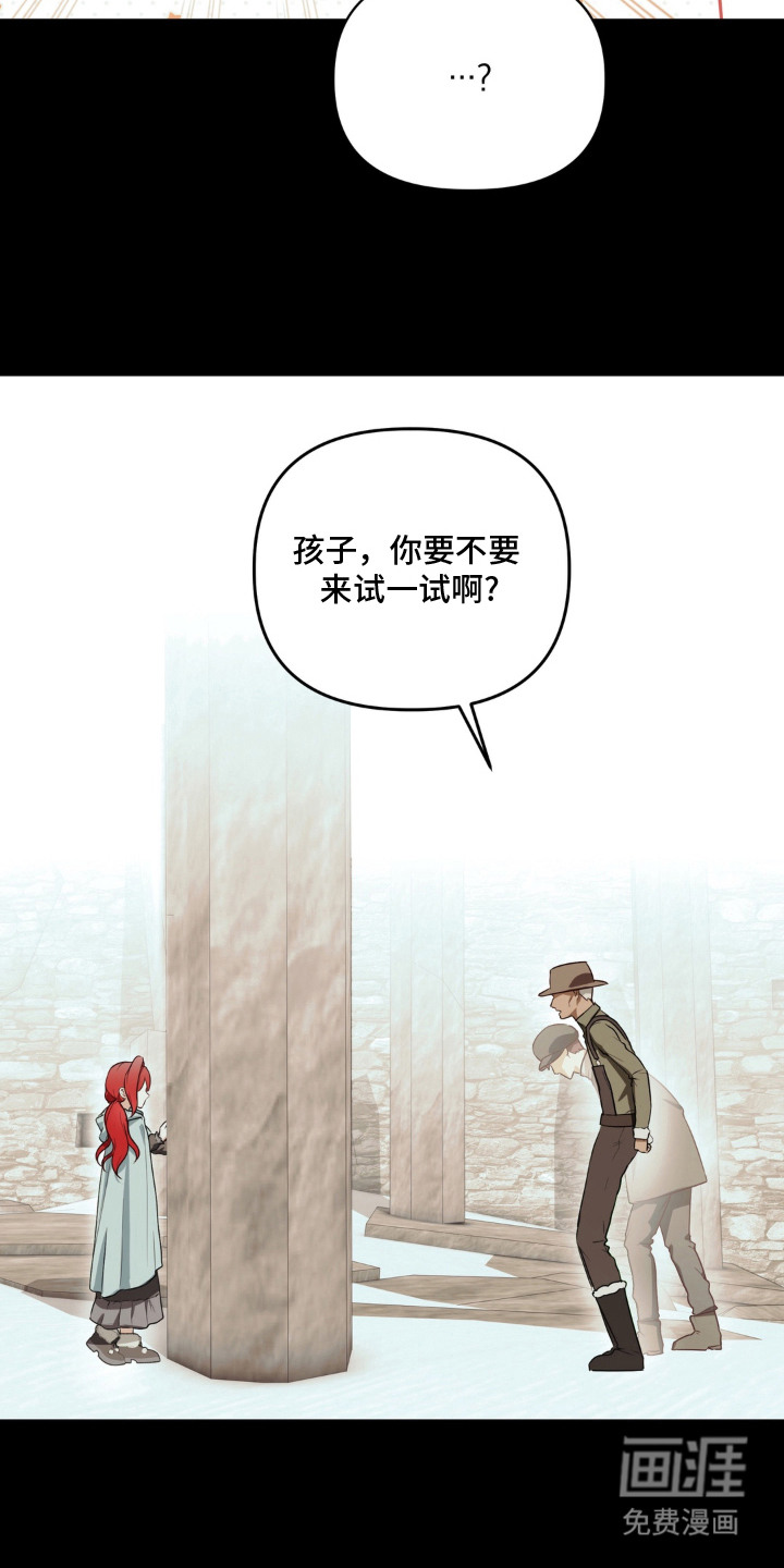 圣洁之罪漫画-图4