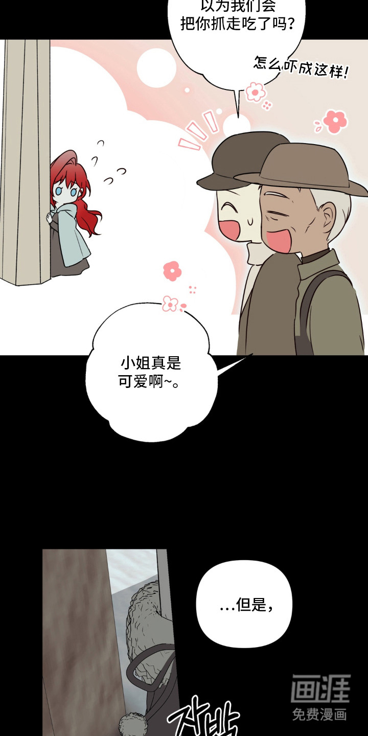 圣洁之罪漫画-图6
