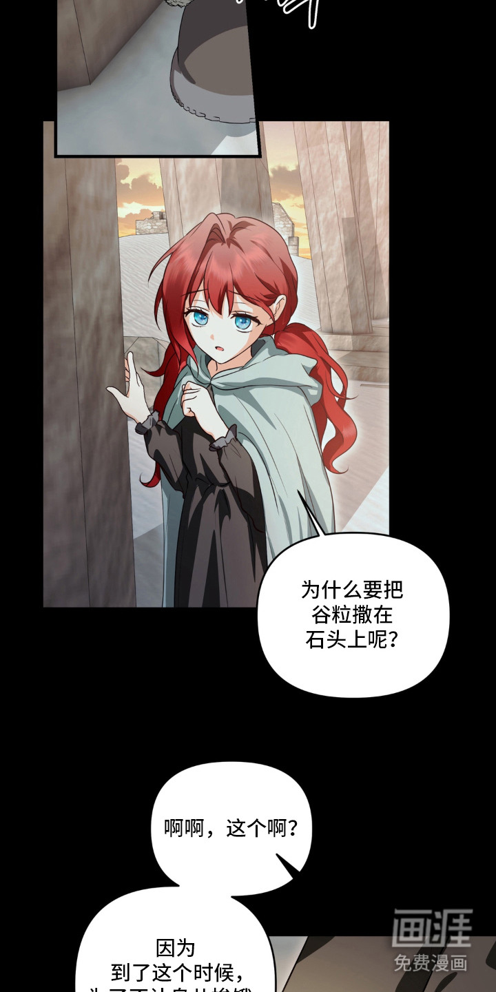 圣洁之罪漫画-图7