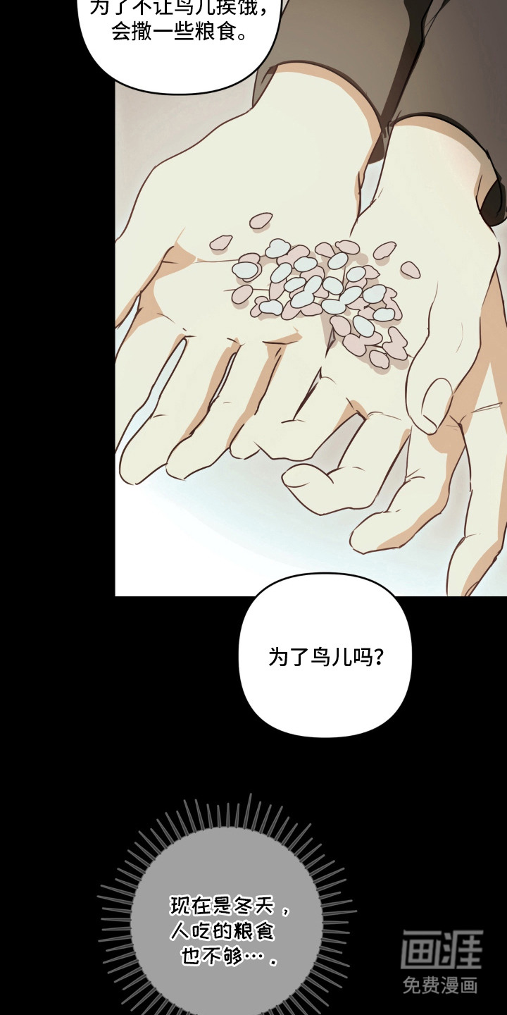 圣洁之罪漫画-图8