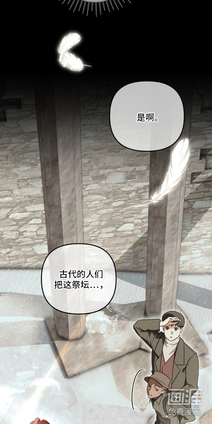 圣洁之罪漫画-图9