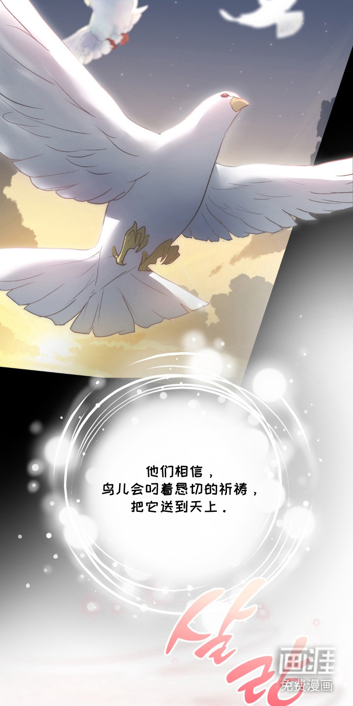 圣洁之罪漫画-图11