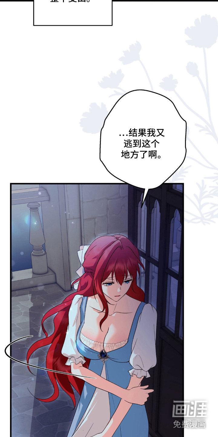 圣洁之罪漫画-图2