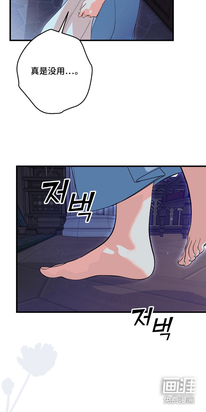 圣洁之罪漫画-图3