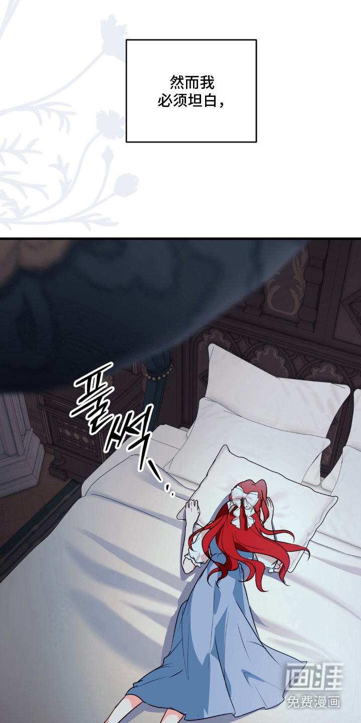 圣洁之罪漫画-图4