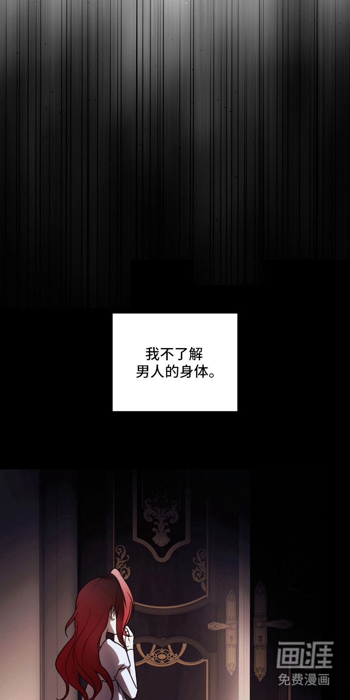 圣洁之罪漫画-图9