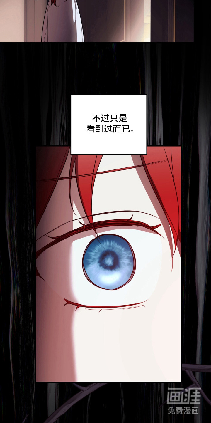 圣洁之罪漫画-图10
