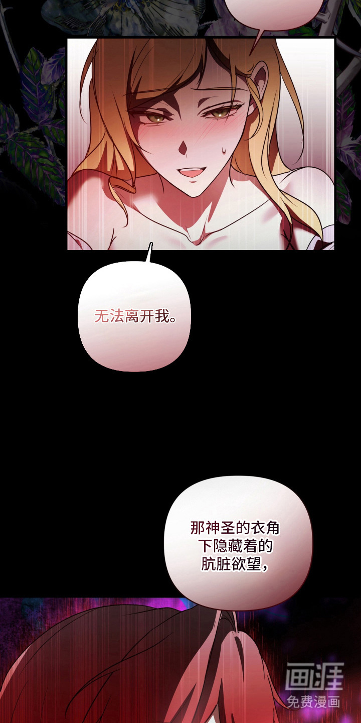 圣洁之罪漫画-图13