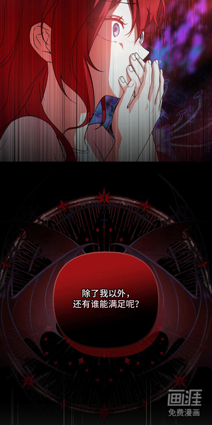 圣洁之罪漫画-图14