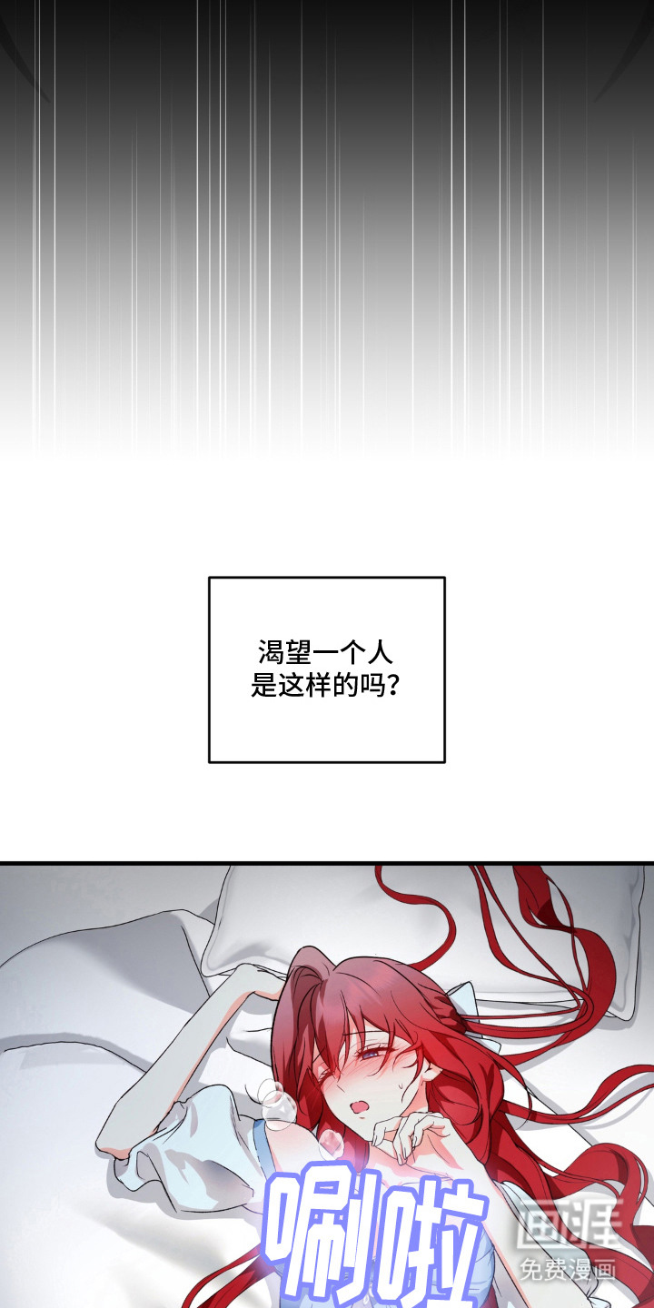 圣洁之罪漫画-图15
