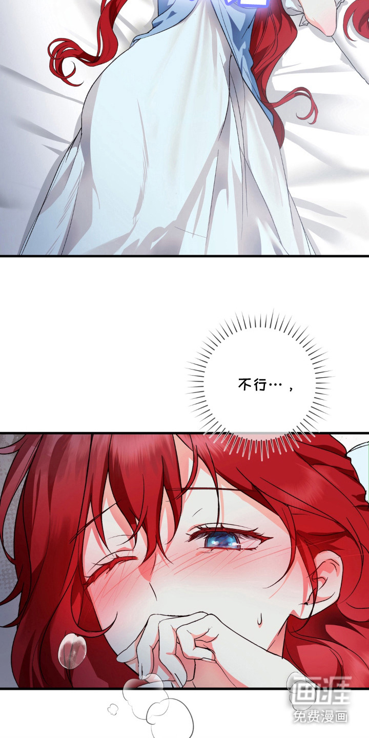 圣洁之罪漫画-图16
