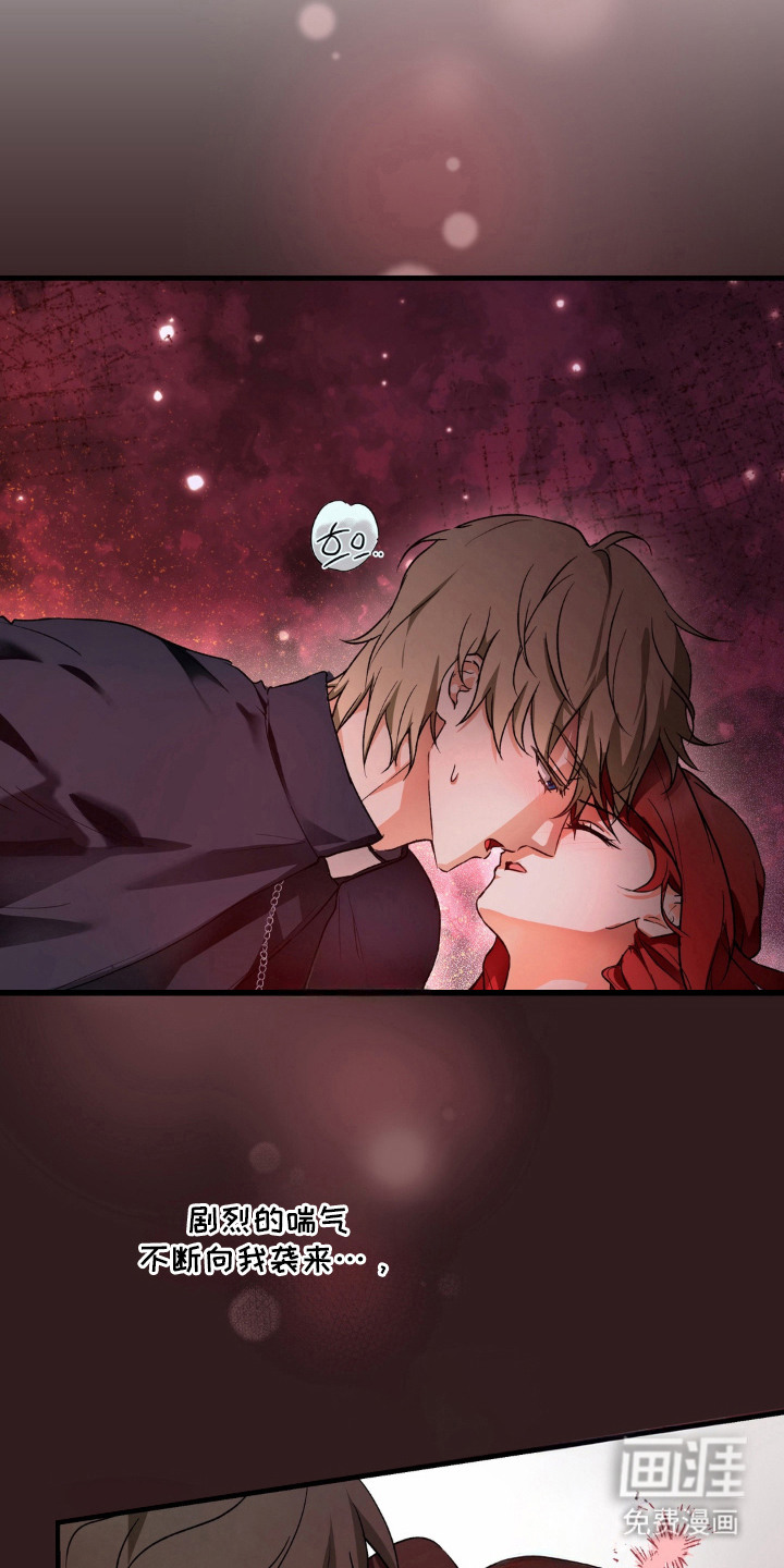 圣洁之罪漫画-图24