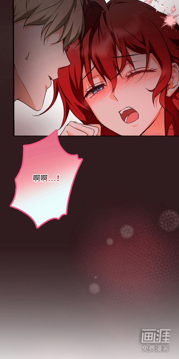 圣洁之罪漫画-图25