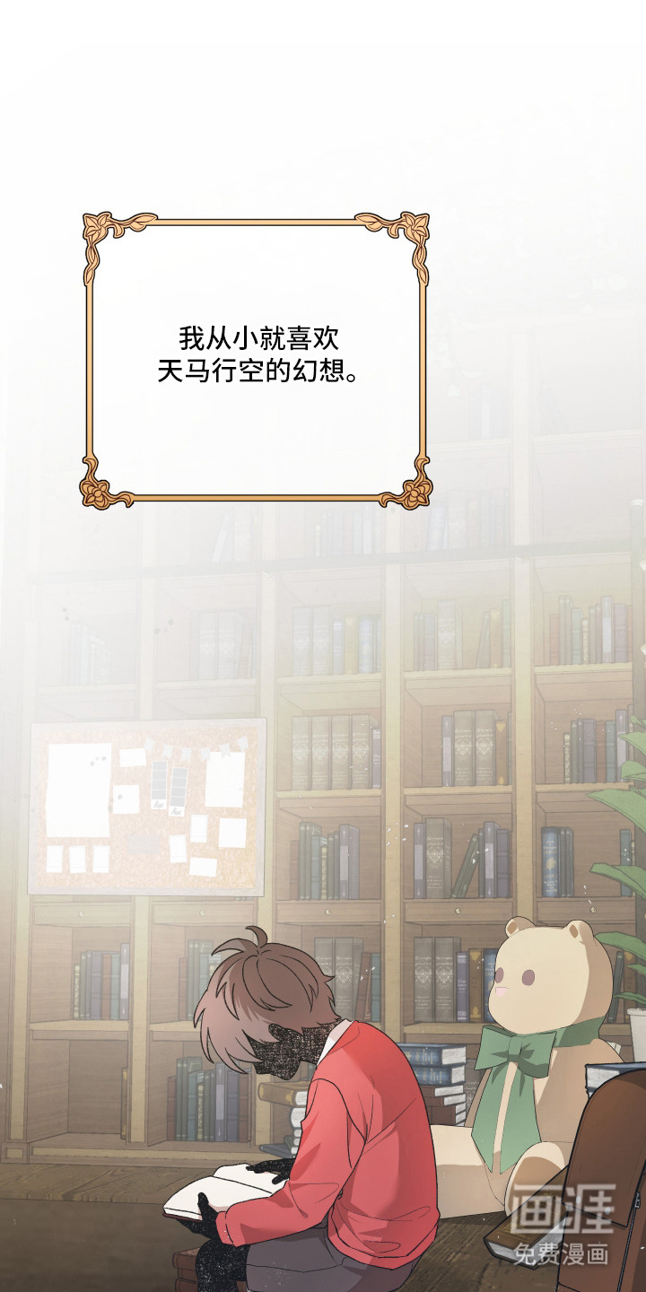 神明打工人第1话第1页