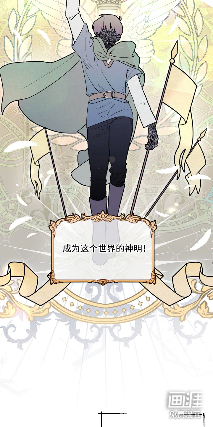 神明打工人漫画-图4