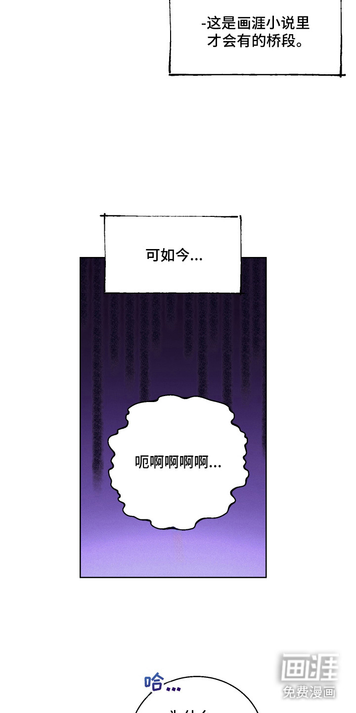 神明打工人漫画-图5