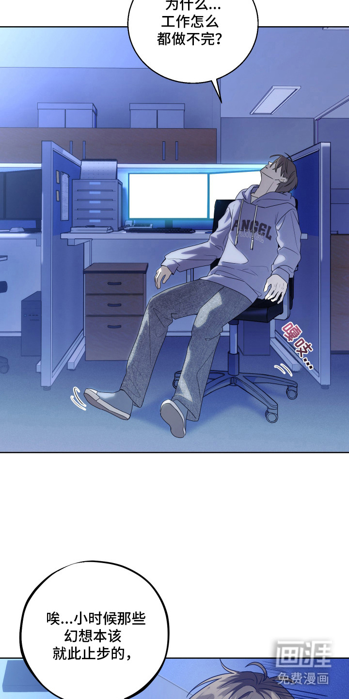 神明打工人漫画-图6