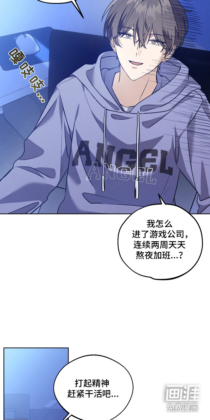神明打工人漫画-图7