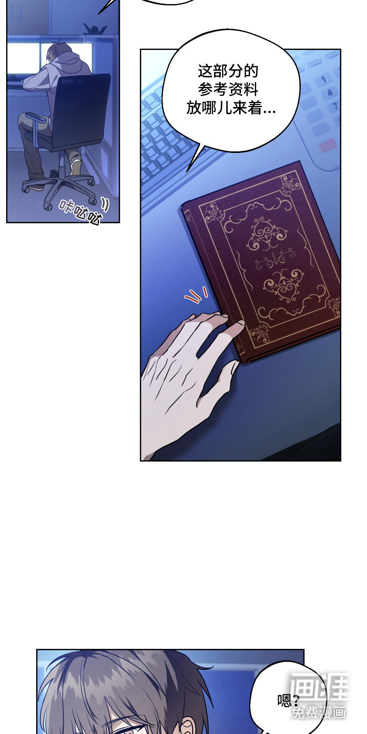 神明打工人漫画-图8