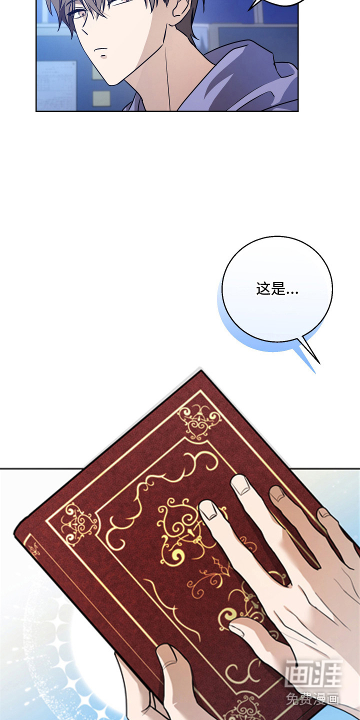 神明打工人漫画-图9