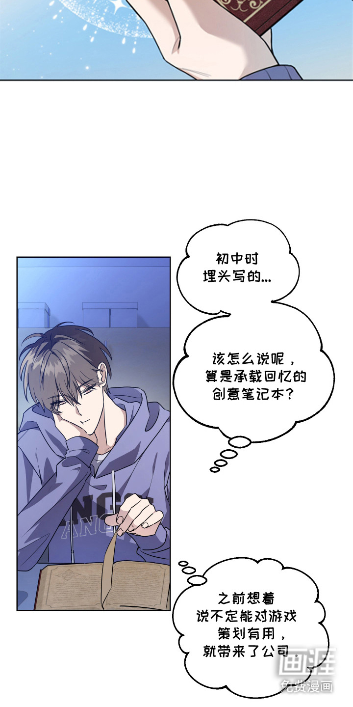 神明打工人漫画-图10