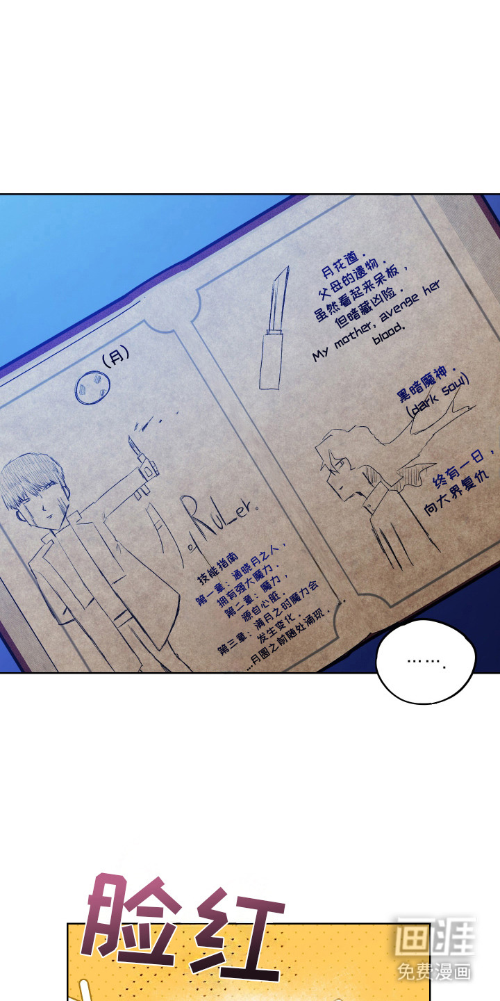 神明打工人漫画-图11