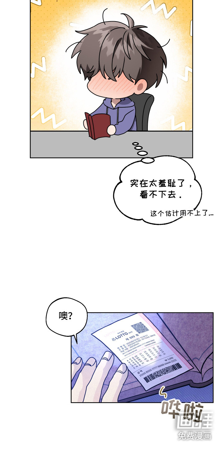神明打工人漫画-图12