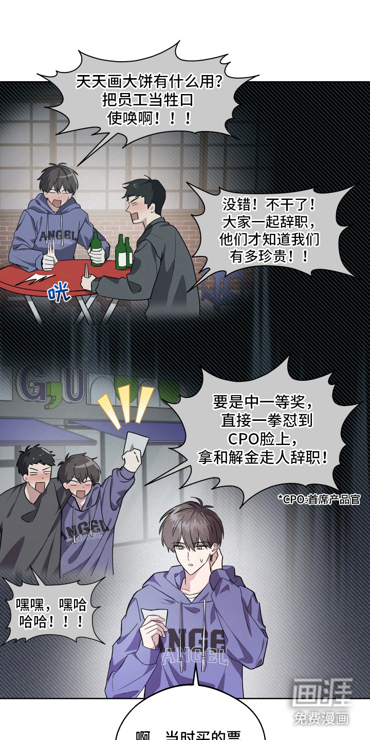 神明打工人漫画-图13