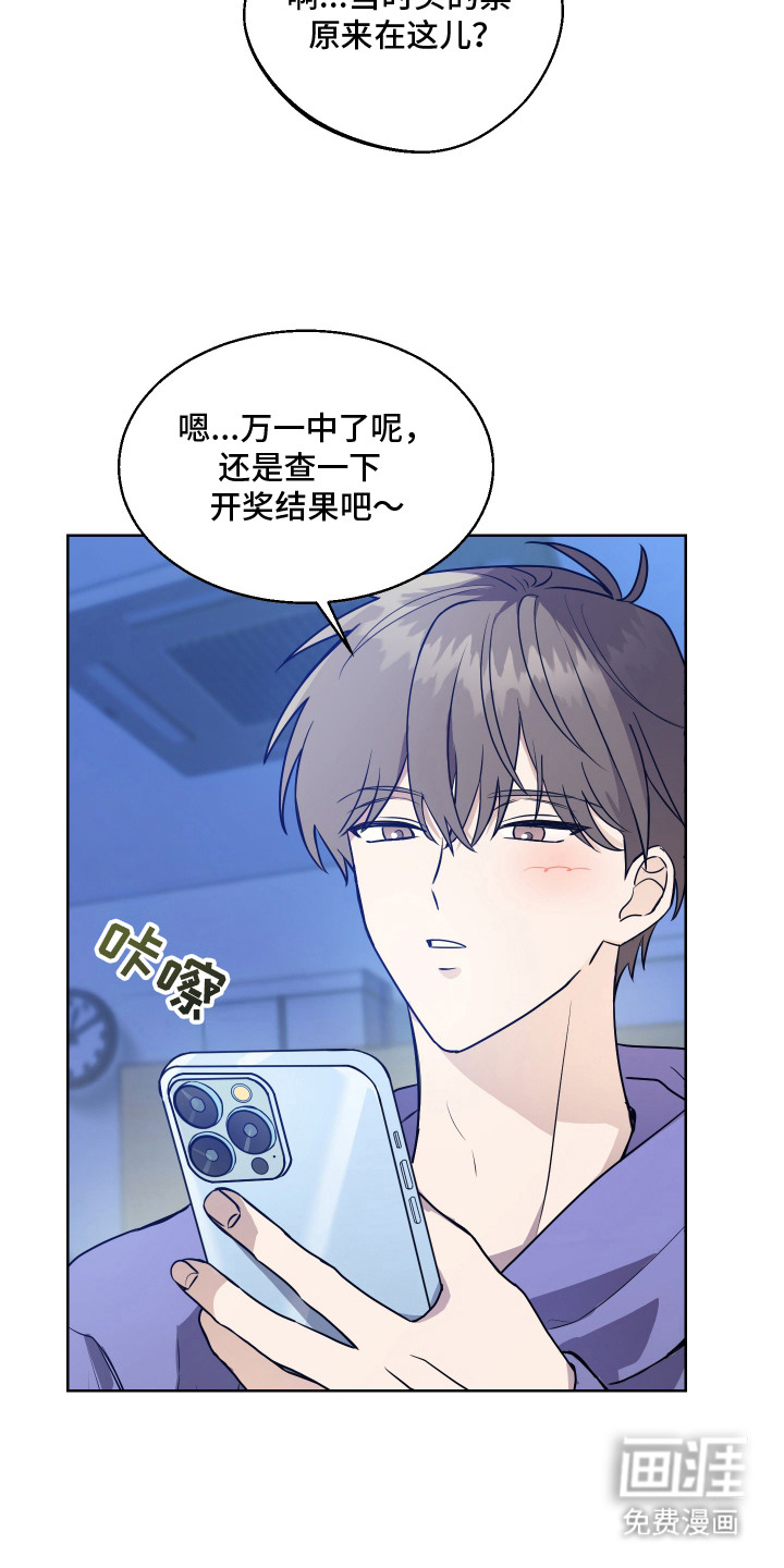 神明打工人漫画-图14
