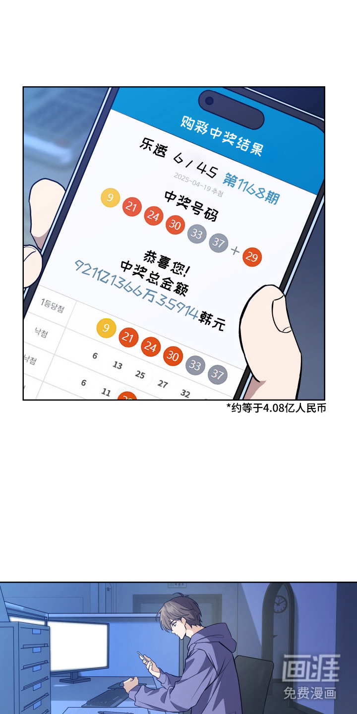 神明打工人漫画-图15