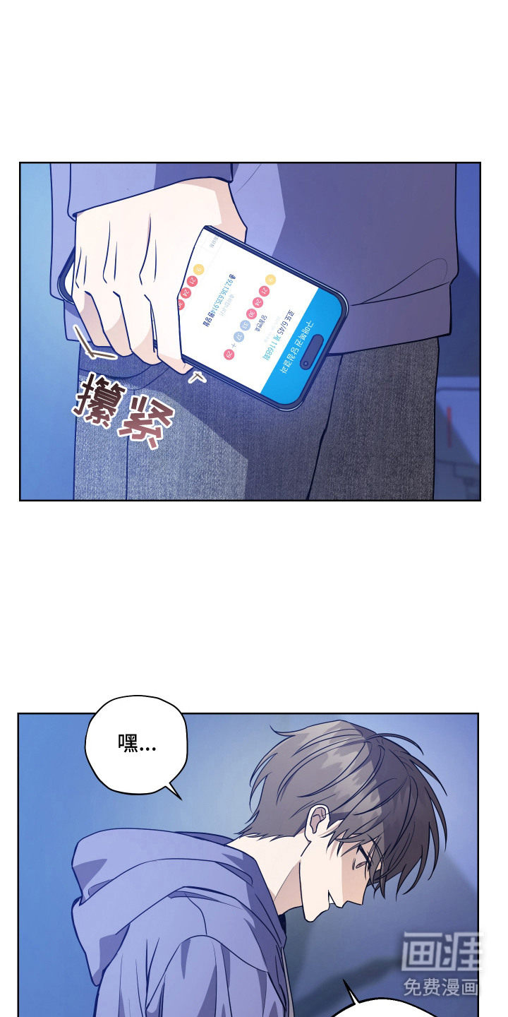 神明打工人漫画-图17