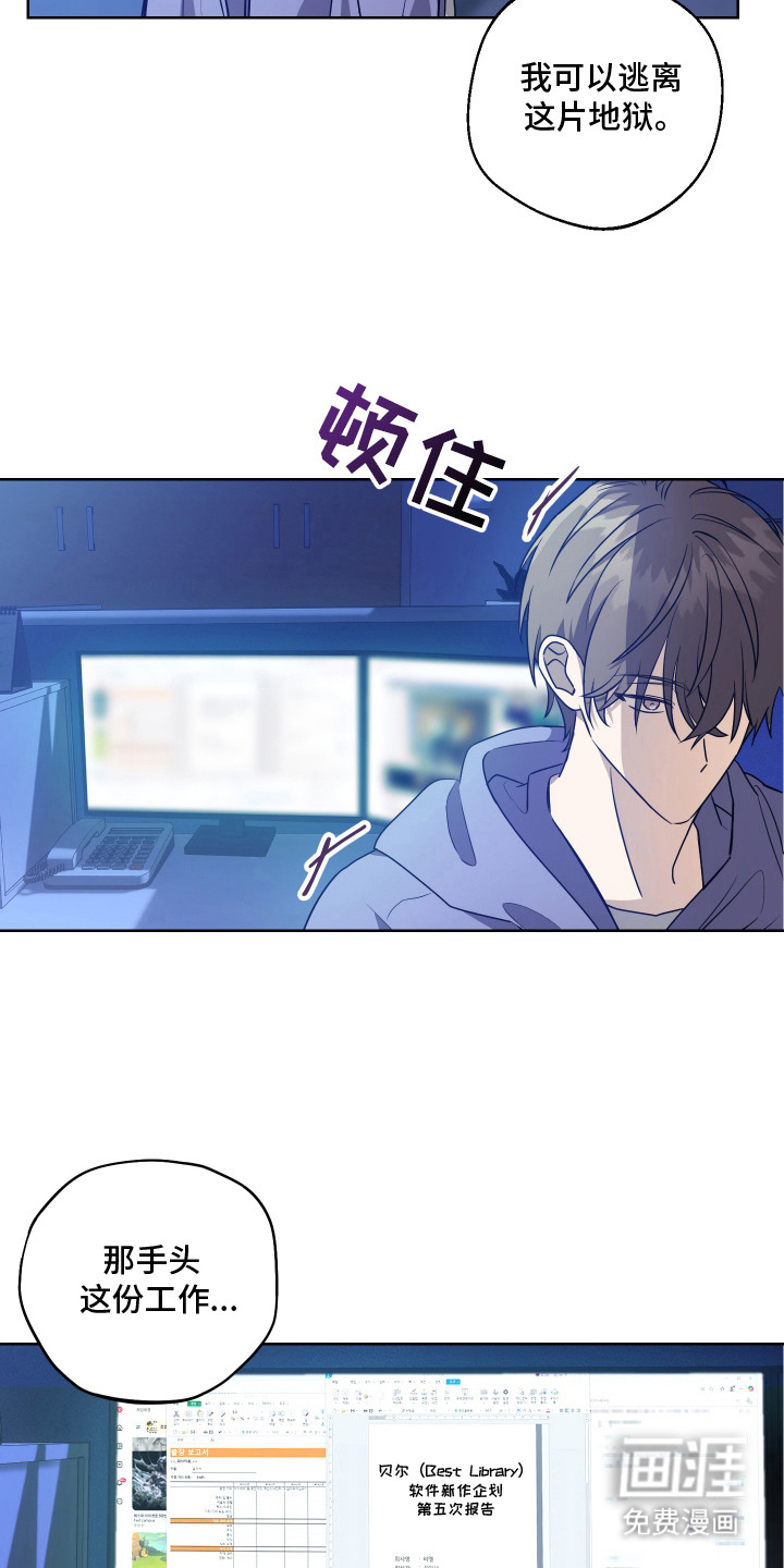 神明打工人漫画-图18